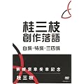 �j�O�} �n�엎�� ����E����E�O�l�� [DVD]