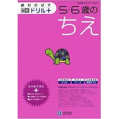 5�E6�΂̂��� (��΂̂΂��]��h�����v���X)
