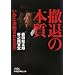 �P�ނ̖{�� �i���o�r�W�l�X�l���Ɂj