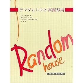 �����_���n�E�X�p�ꎫ�T ���� CD-ROM��