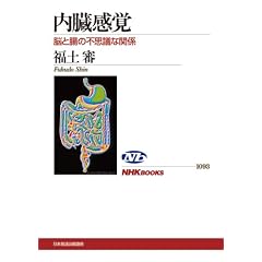 �������o�\�]�ƒ��̕s�v�c�Ȋ֌W (NHK�u�b�N�X)