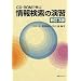 CD�]ROM�Ŋw�� ��񌟍��̉��K
