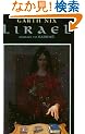 Lirael: Daughter of the Clayr (The Abhorsen Trilogy)