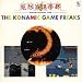 GAME SOUND LEGEND SERIES �R�i�~�b�N�E�Q�[���E�t���[�N�X