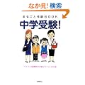 �܂邲�Ƒ̌�BOOK ���w��!�\�x�e�����m�u�t�̖{���A�h�o�C�X�t��
