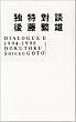 �Ɠ��Βk (Dialogue (2(1994-1998)))