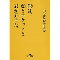 ���́A�Ղƃ��P�b�g�ƌN���D�����B (���~�ɕ���)