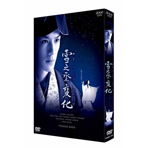 高岡早紀:NHK正月時代劇 雪之丞変化 (2枚組)[画像]1910.2179.1446