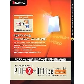 PDF2Office Standard Version 3.0