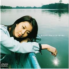 Film �����A���̉J�Ɂc [DVD]