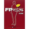 FP�}�j���A���q2011�N�x�Łr