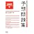 IT�p�X�|�[�g�\�z���W�q2009�t�r (��񏈗��Z�p�Ҏ����΍�)