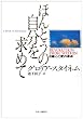 �ق�Ƃ��̎��������߂ā\�����S�ƈ��̊v��