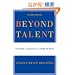 Beyond Talent: Creating a Successful Career in Music