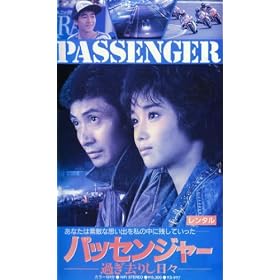 �p�b�Z���W���[ �߂����肵���X [VHS]
