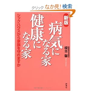 �V�� �a�C�ɂȂ�� ���N�ɂȂ�Ɓ\�V�b�N�n�E�X����Ƒ������܂���  