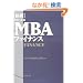 [�V��]�O���[�r�XMBA�t�@�C�i���X
