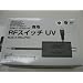 RF�X�C�b�`UV (SFC���p)