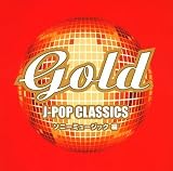 [CD]オムニバス Gold~J-POP CLASSICS ソニーミュージック編