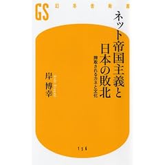 �l�b�g�鍑��`�Ɠ��{�̔s�k�\��悳���J�l�ƕ��� (���~�ɐV��)