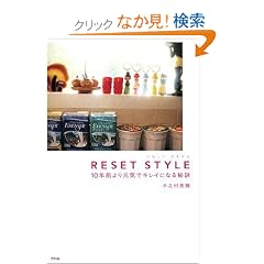 RESET STYLE�\10�N�O��茳�C�ŃL���C�ɂȂ�錍
