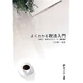 �悭�킩��Ŗ@���� ��6��-- �ŗ��m�E�t���̃[�~�i�[�� (�L��t�I��)
