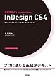 ���K�f�U�C�� InDesign CS4