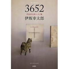 3652�\�ɍ�K���Y�G�b�Z�C�W