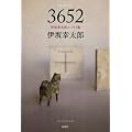 3652�\�ɍ�K���Y�G�b�Z�C�W