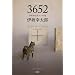 3652�\�ɍ�K���Y�G�b�Z�C�W