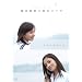 �x�k�^��~���؃��C�T short film�w���݂̂�т����x [DVD]