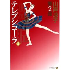 ���P(�e���v�V�R�[��) ��2���@5 (MF�R�~�b�N�X �_�E���B���`�V���[�Y)