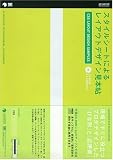 �X�^�C���V�[�g�ɂ�郌�C�A�E�g�f�U�C�����{�� (ADVANCED WEB DESIGN BOOKS)