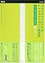 �X�^�C���V�[�g�ɂ�郌�C�A�E�g�f�U�C�����{�� (ADVANCED WEB DESIGN BOOKS)