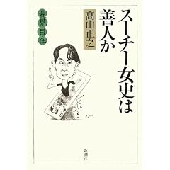 �ό����� �X�[�`�[���j�͑P�l��