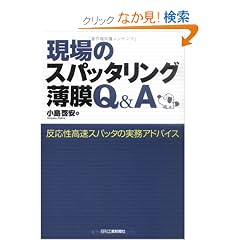 ����̃X�p�b�^�����O����Q&A�\�����������X�p�b�^�̎����A�h�o�C�X