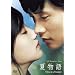 �ĕ��� �X�^���_�[�h�E�G�f�B�V���� [DVD]