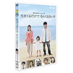 24 HOUR TELEVISION �X�y�V�����h���}2011�u�����Ă邾���� �Ȃ񂭂�Ȃ����v [DVD]