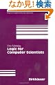 Logic for Computer Scientists (Progress in Computer Science and Applied Logic)