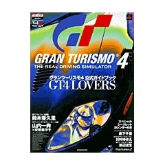 GT4 lovers�\�O�����c�[���X��4�����K�C�h�u�b�N (�T�u�����b�N�\�T�u���Q�[�����b�N)