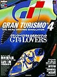 GT4 lovers�\�O�����c�[���X��4�����K�C�h�u�b�N (�T�u�����b�N�\�T�u���Q�[�����b�N)