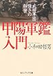 �b�z�R�ӓ���\���c�R�c�����̔閧 (�p�앶��)