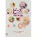 �r�[�Y�A�N�Z�T���[BOOK