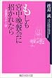 �������{���ӎ`��ɏ����ꂽ��\�����̃}�i�[�w (�p��one�e�[�}21)