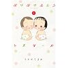 �Ղ�Ղ�ӂ����V�X�^�[�Y 1 (�W�F�b�c�R�~�b�N�X)