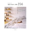 �L���C�����鐇���̊�{�ƏK��356