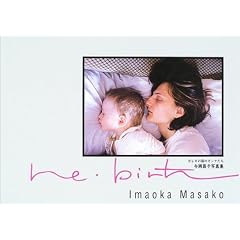 re�]birth �K���L�ׂ̗̃I���i�����\�������q�ʐ^�W