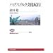 �n�v�X�u���N�����I�s (NHK�u�b�N�X)