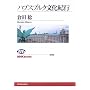 �n�v�X�u���N�����I�s (NHK�u�b�N�X)