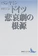 �h�C�c�߈����̍��� (�u�k�Е��|����)